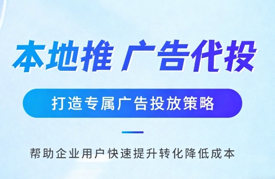 万柏林多门店连锁品牌如何统一做同城推广运营?